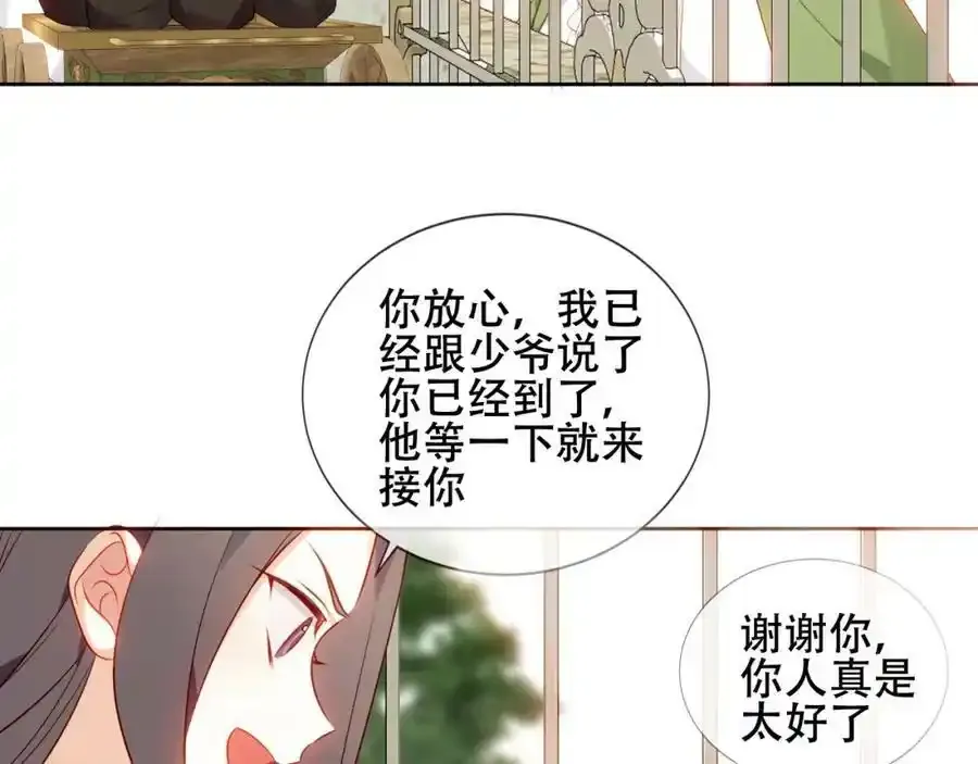 第16话 听话！听了。77