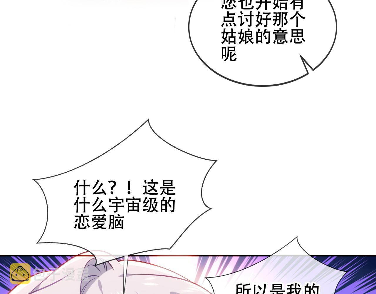 第17话 与其约会50