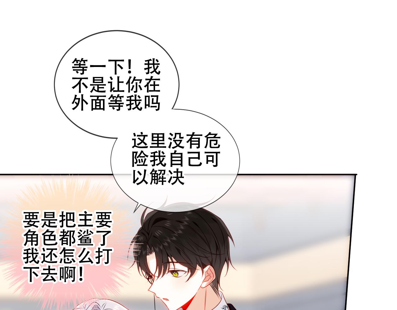 第18话 同类78