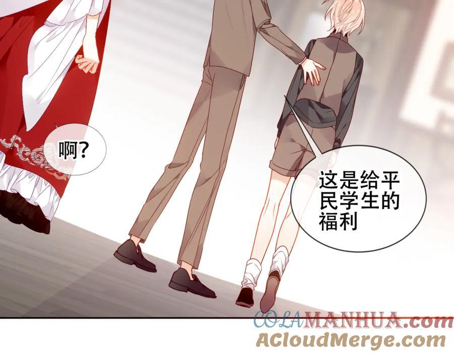 第5话 管家已毕业？75