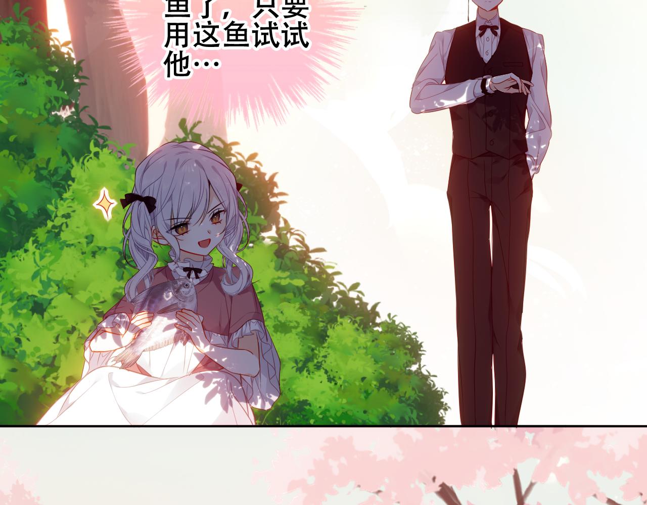 第5话 毒蛇与小狗34