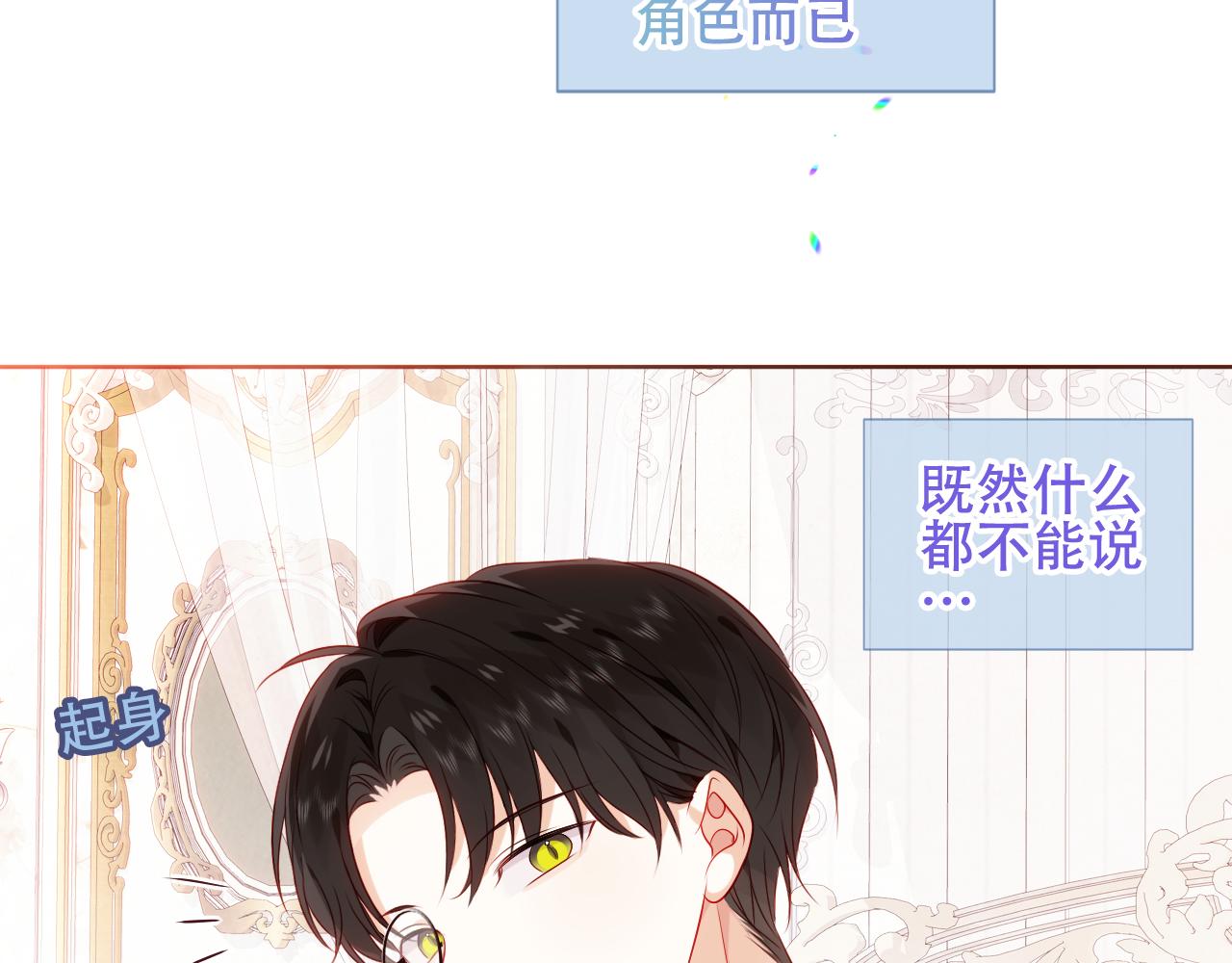 第7话 你是谁的？20