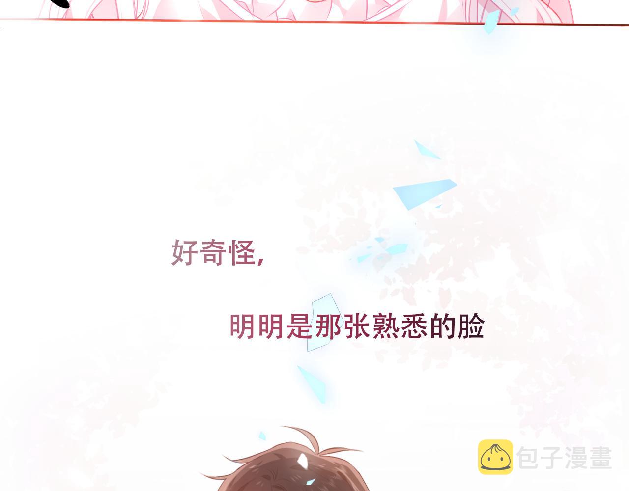 第4话 你不认识我？8