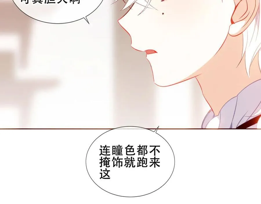 第29话 理智与本能35