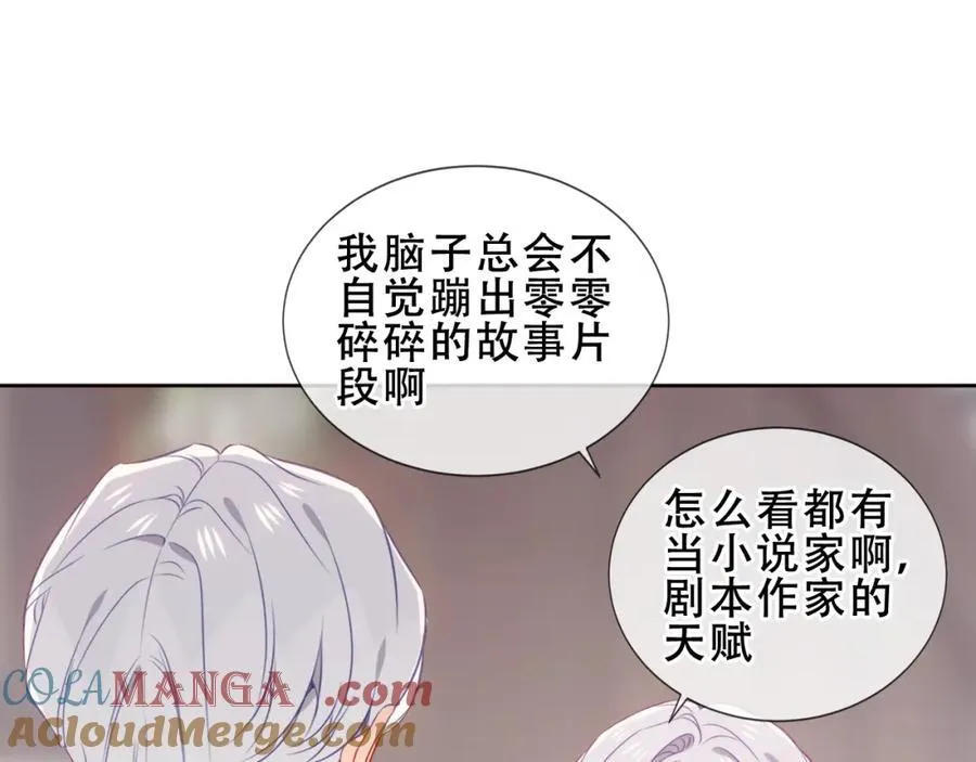 第23话 你最关心的是他？32