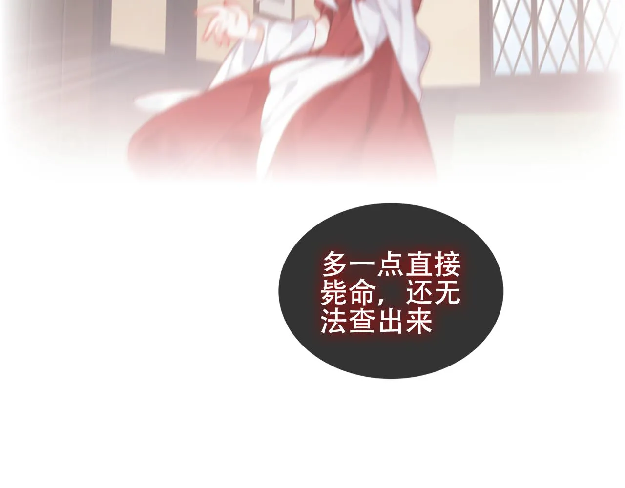 第35话 毒蛇27