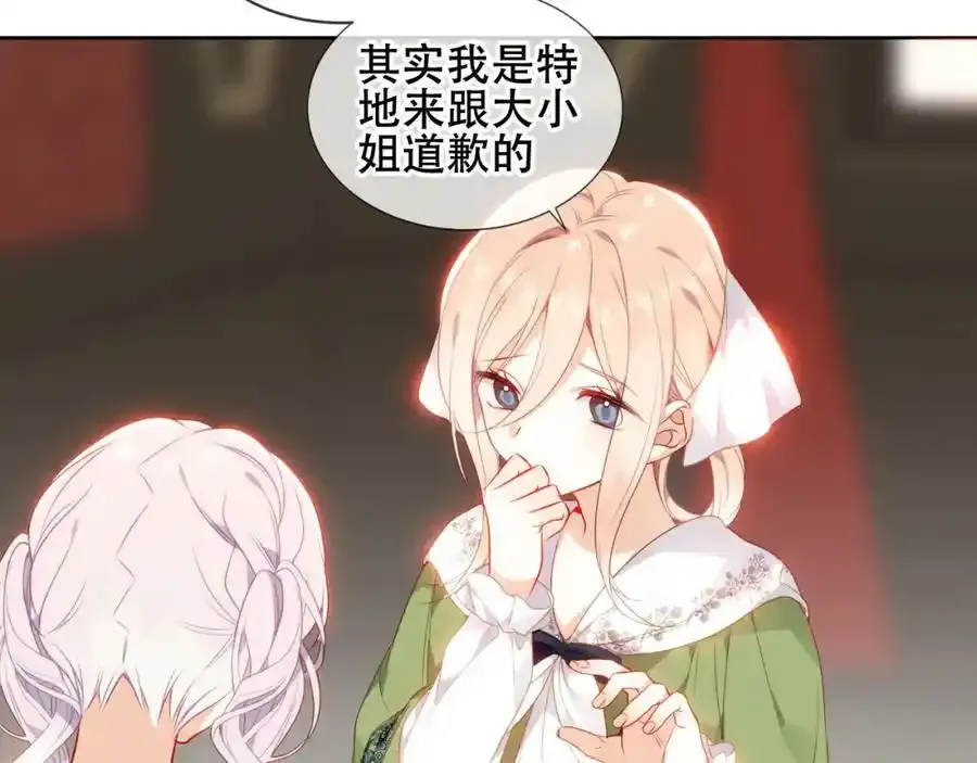 第16话 听话！听了。51