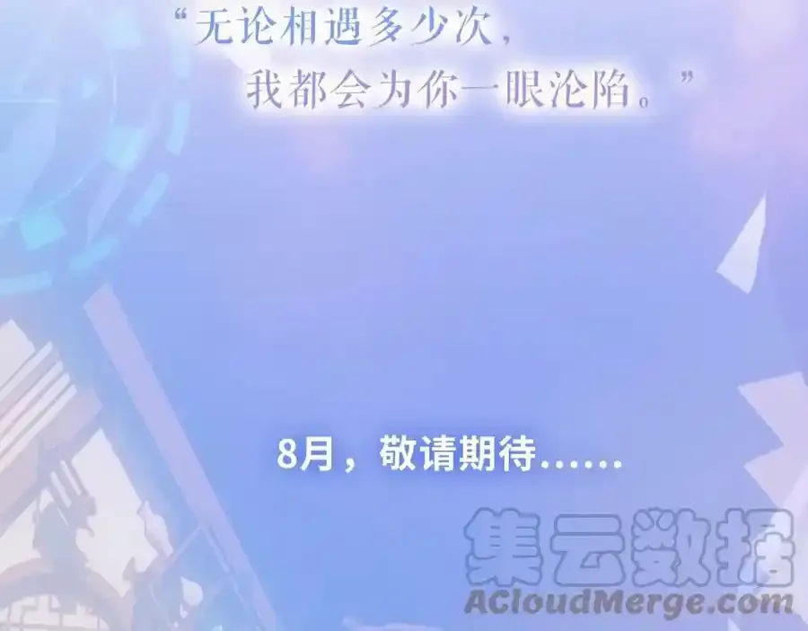 预热 - 尘梦苏醒4