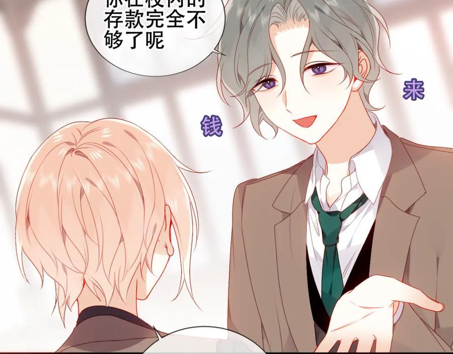 第5话 管家已毕业？25
