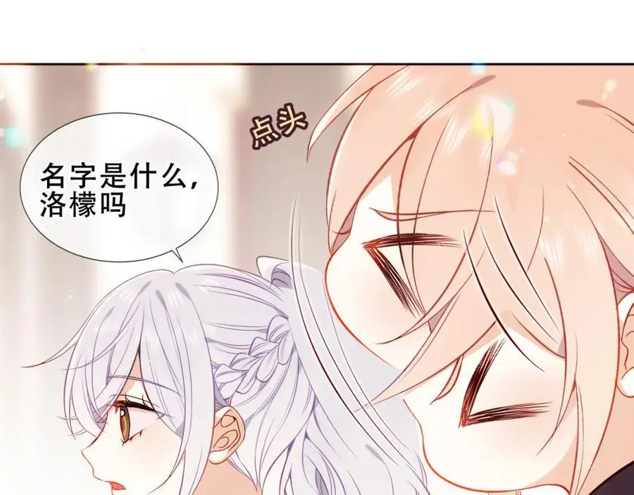 第19话 邀约26