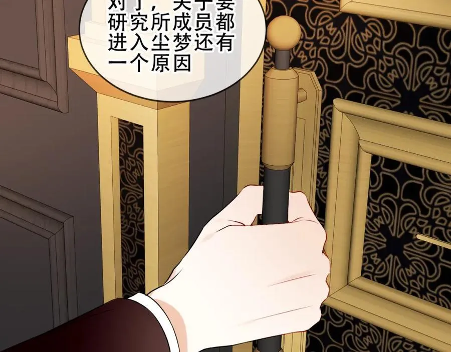 第24话 慕寒的请求63