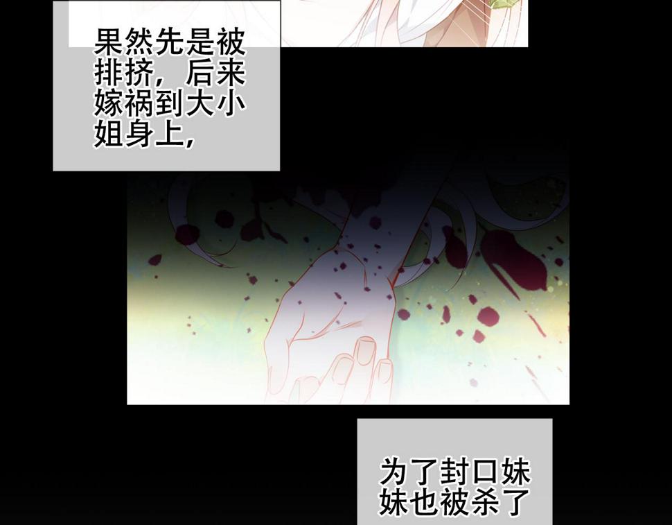 第25话 要怎么赔我？68