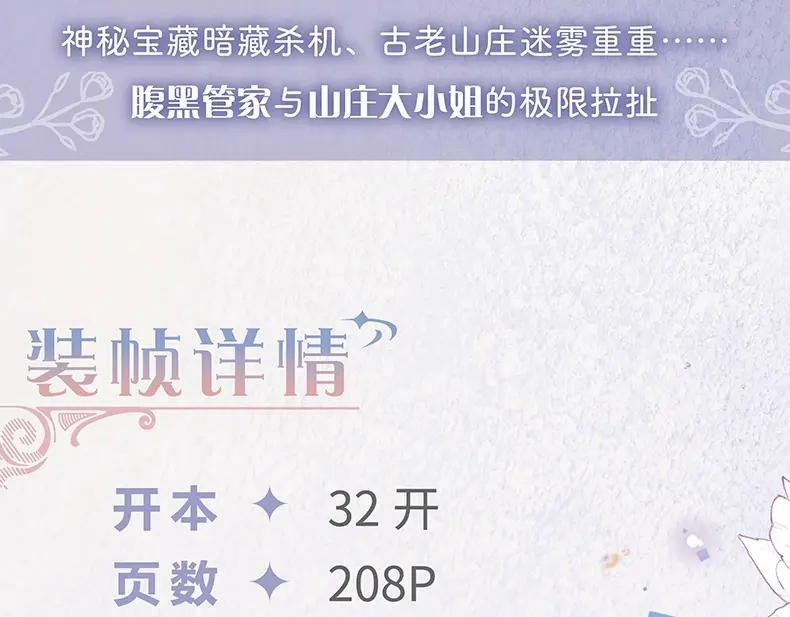 单行本来啦！5