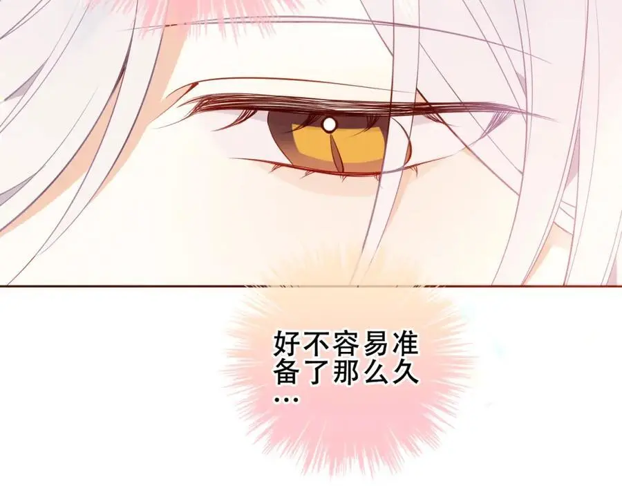 第15话 心跳加速79