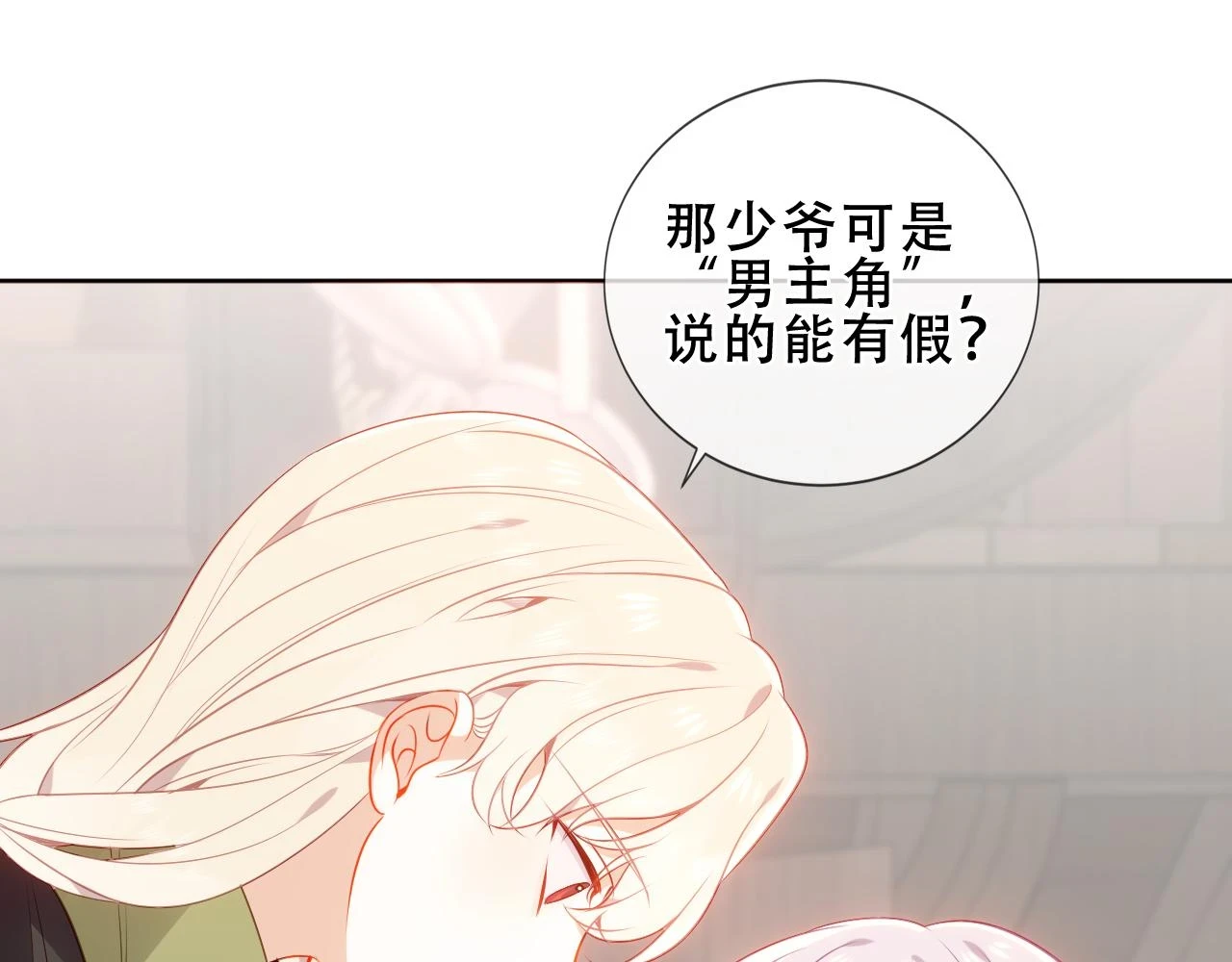第21话 闭嘴46
