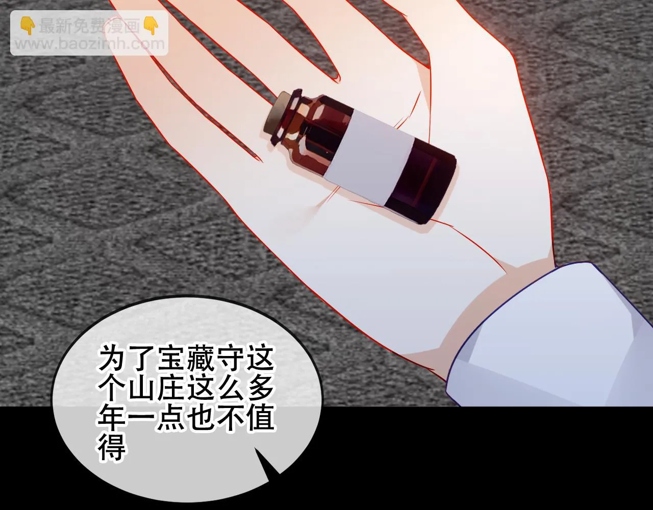 第35话 毒蛇18