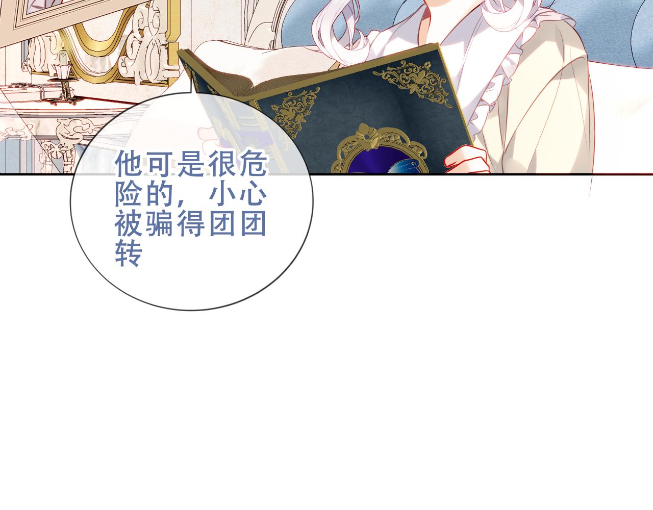 第14话 隐藏的危机65