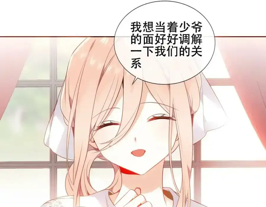 第16话 听话！听了。53