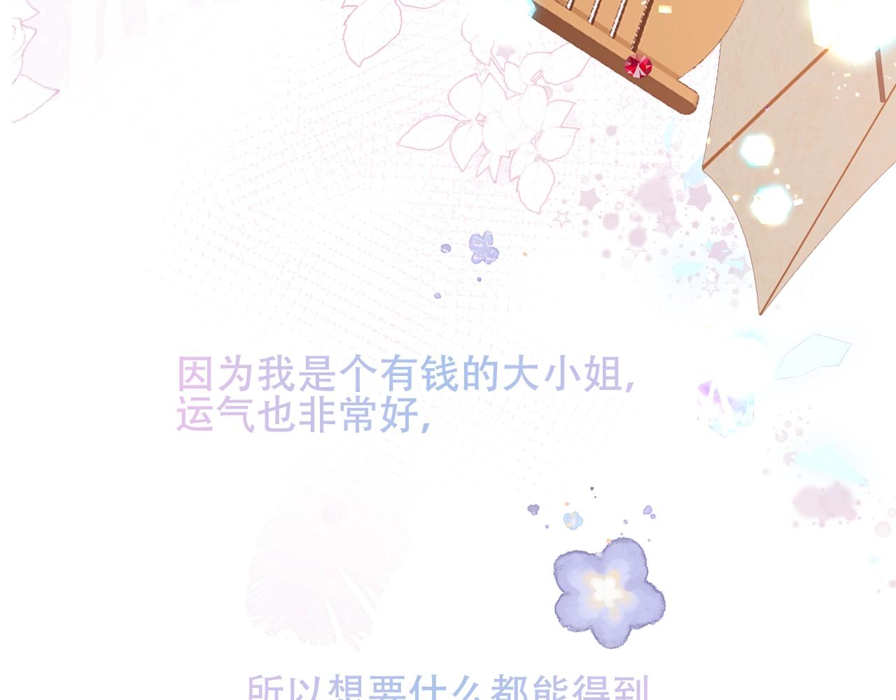 第1话 尘梦剧本馆36
