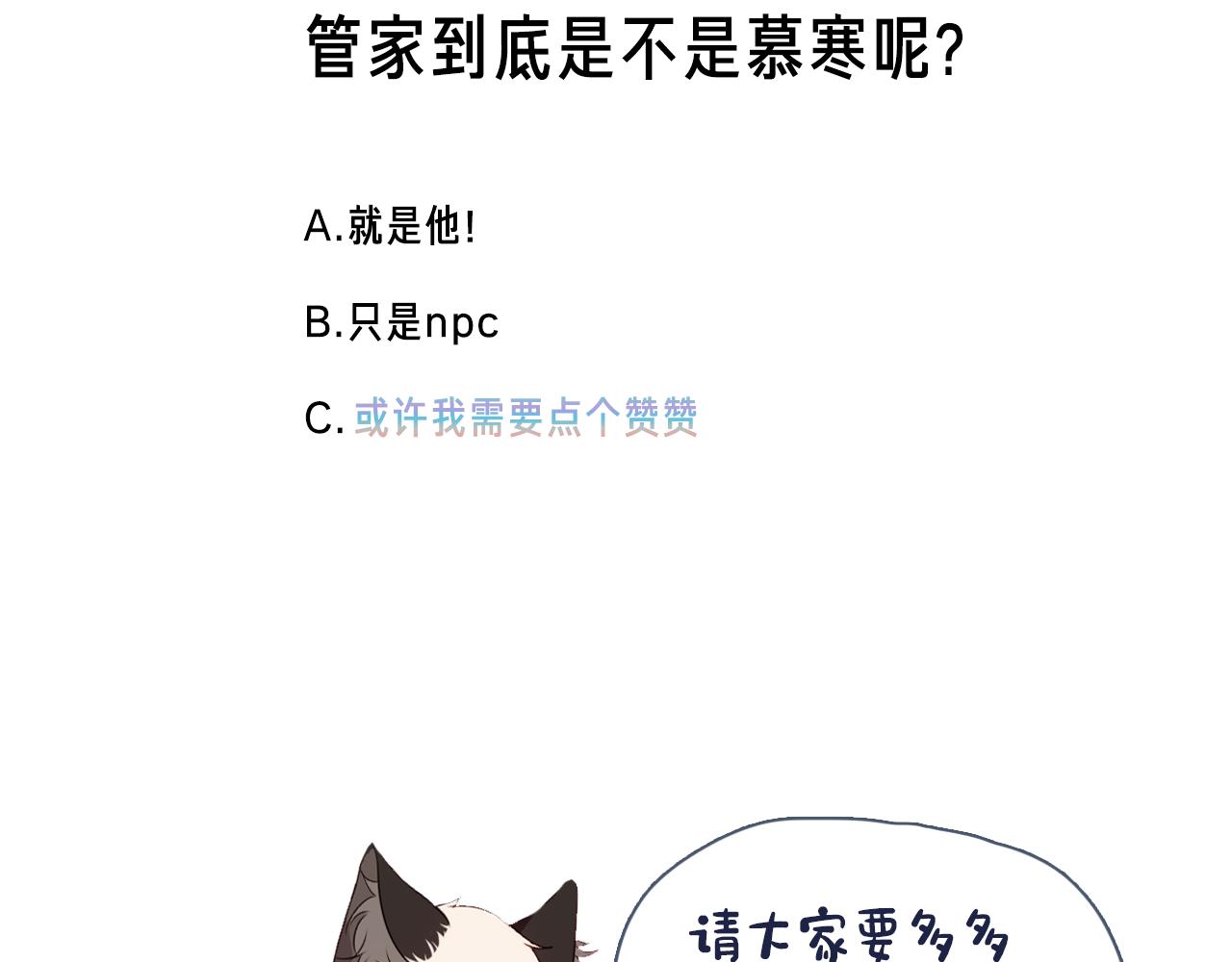 第4话 你不认识我？101