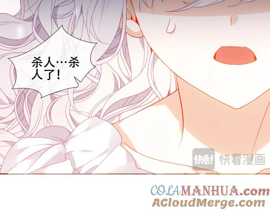 第5话 管家已毕业？57