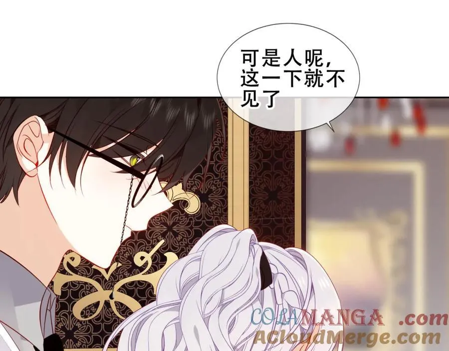 第22话 管家消失？8