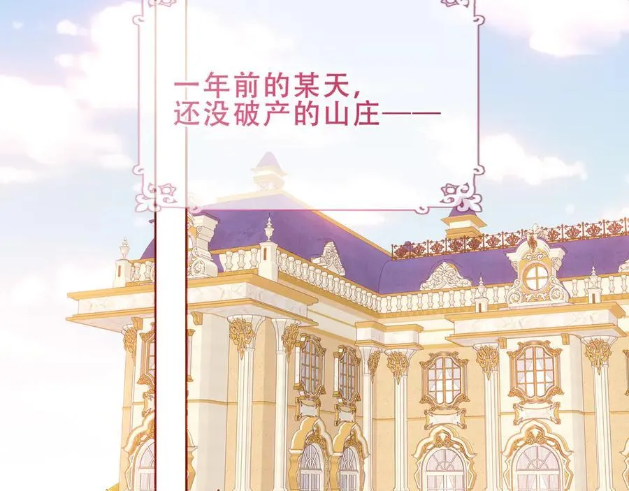 第36话 占星师与制药的学院31