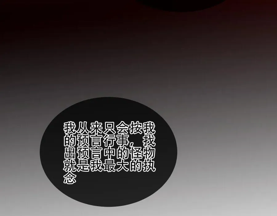第35话 全员聚集雪中别馆77
