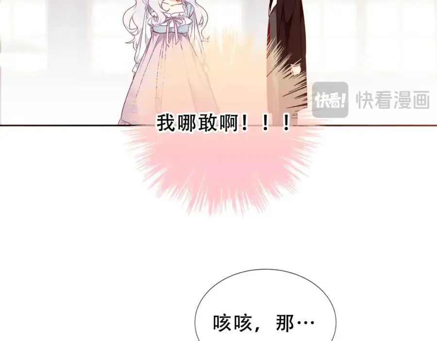 第12话 管家的过去35