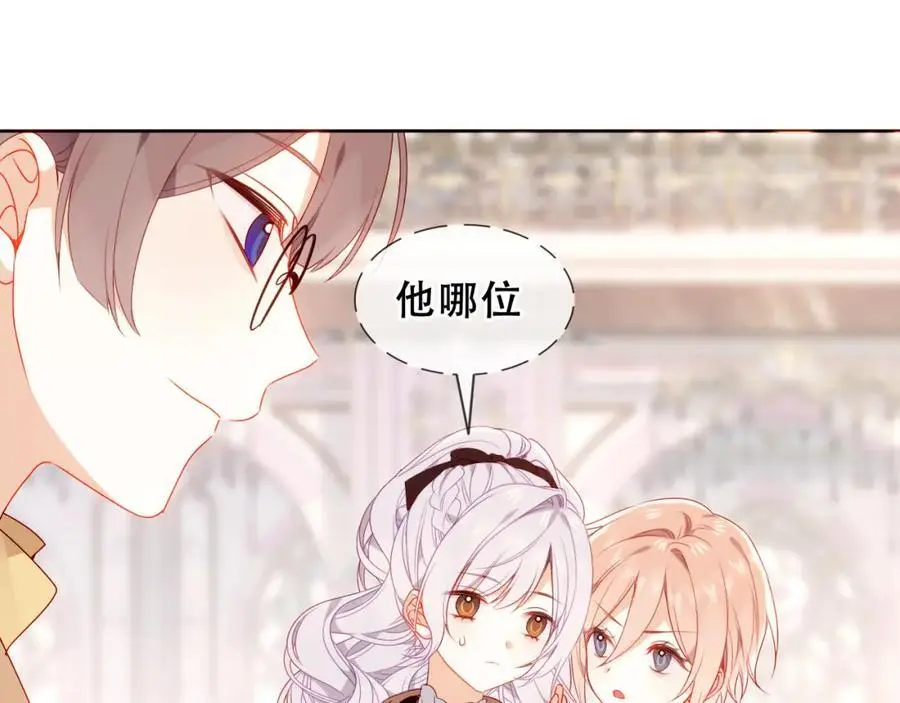 第8话 新装！典礼！56