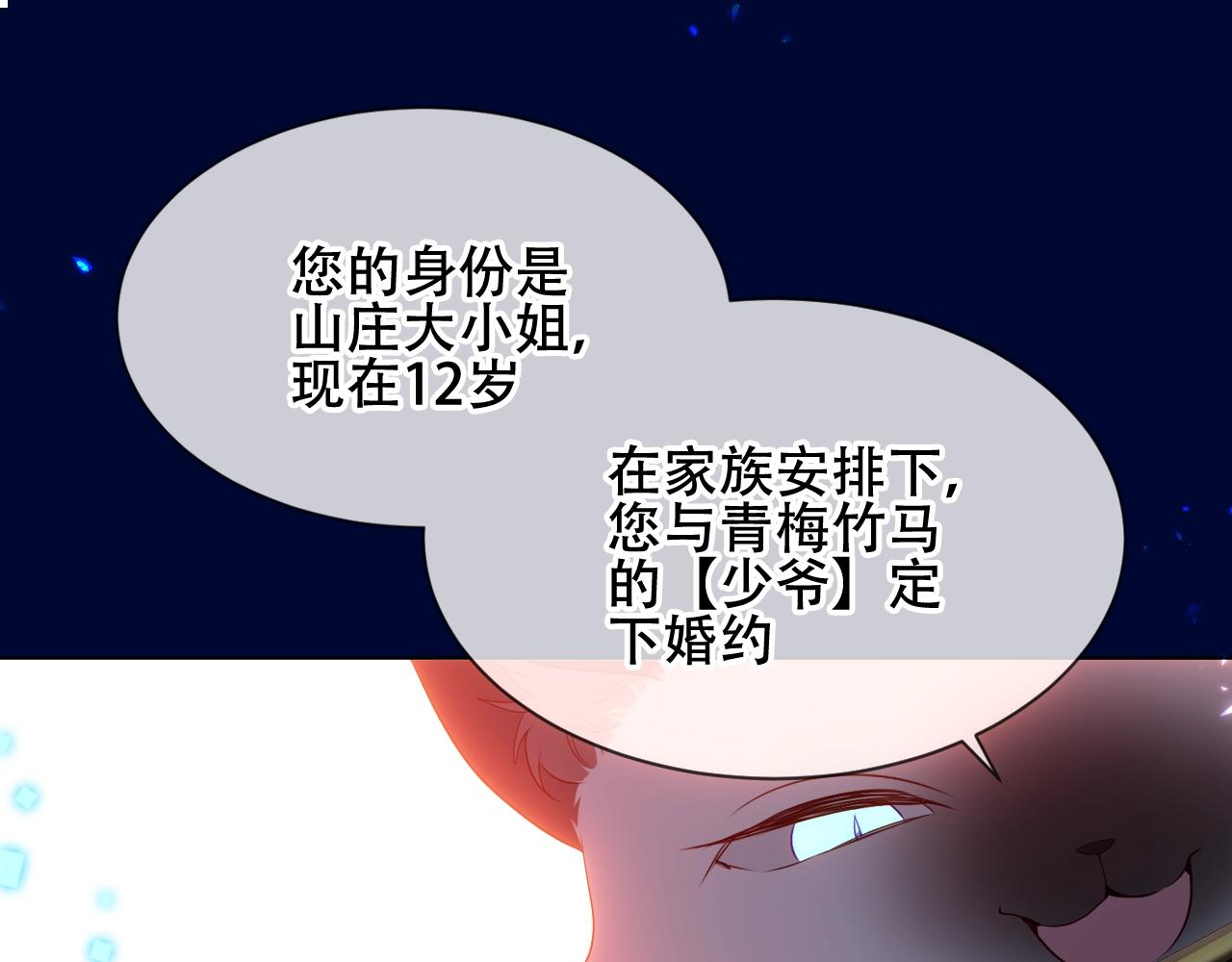 第2话 山庄大小姐38