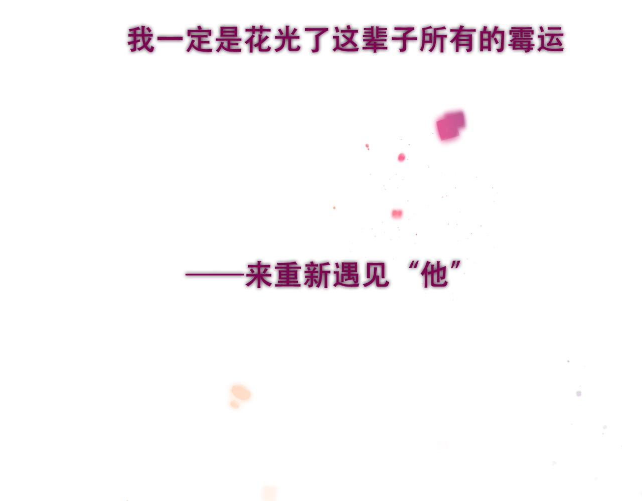 第1话 尘梦剧本馆27
