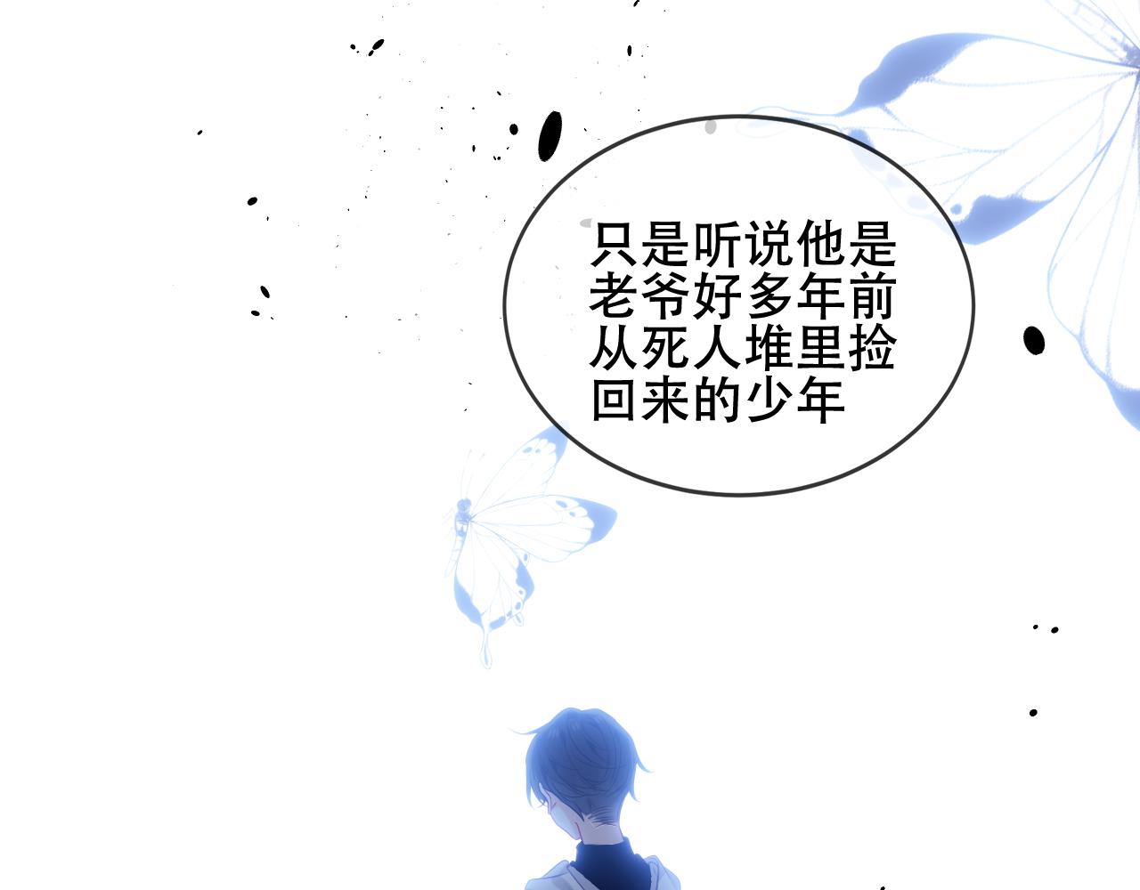 第4话 你不认识我？58