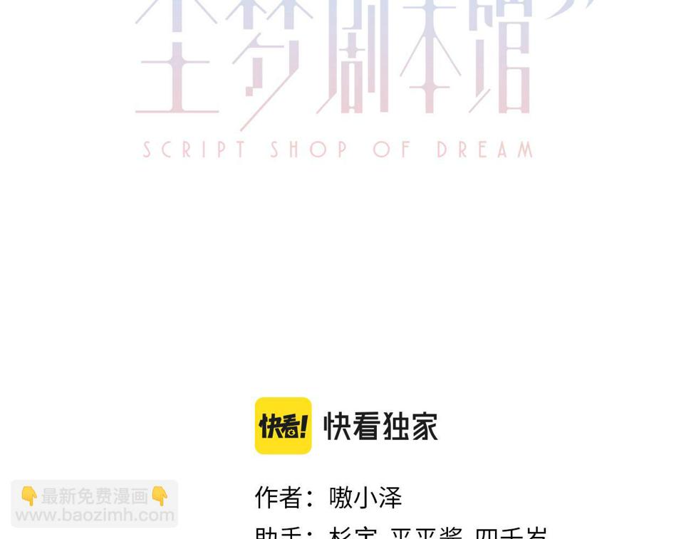 第28话 双子2
