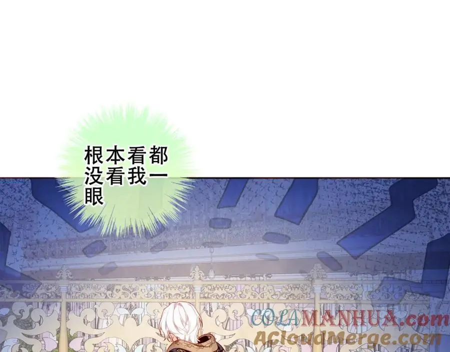 第8话 新装！典礼！81