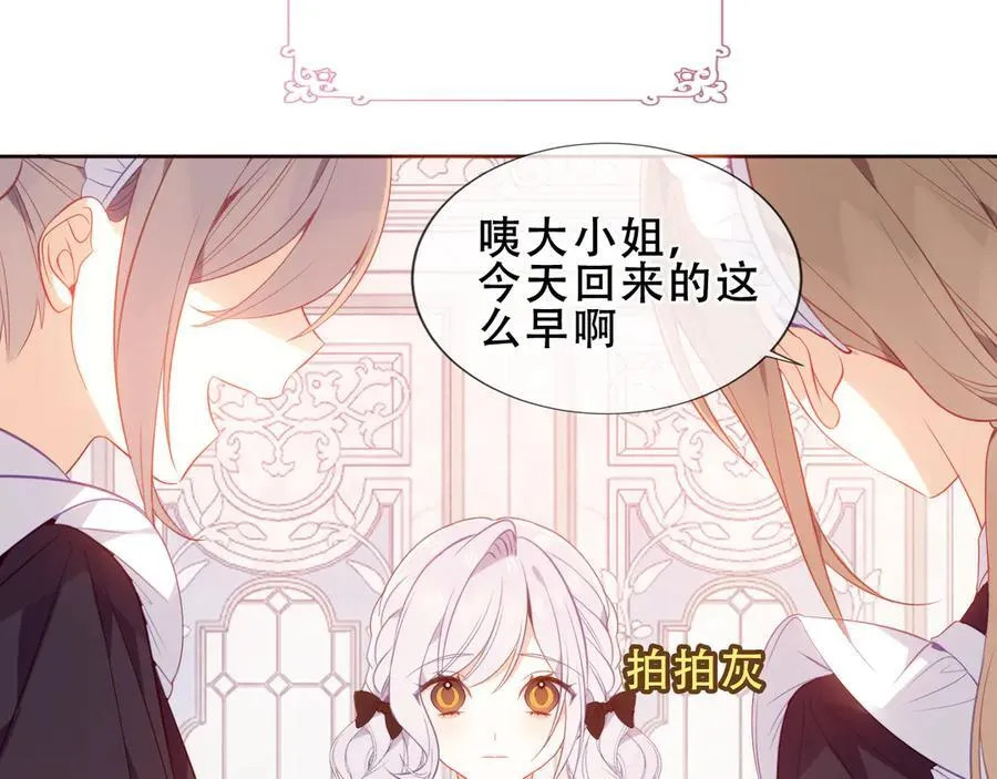 第36话 占星师与制药的学院69