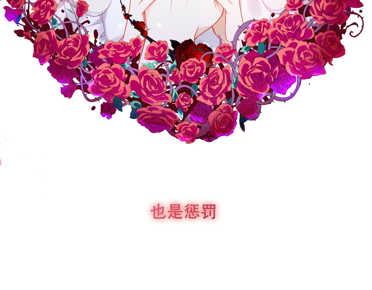 第12话 爱与惩罚95