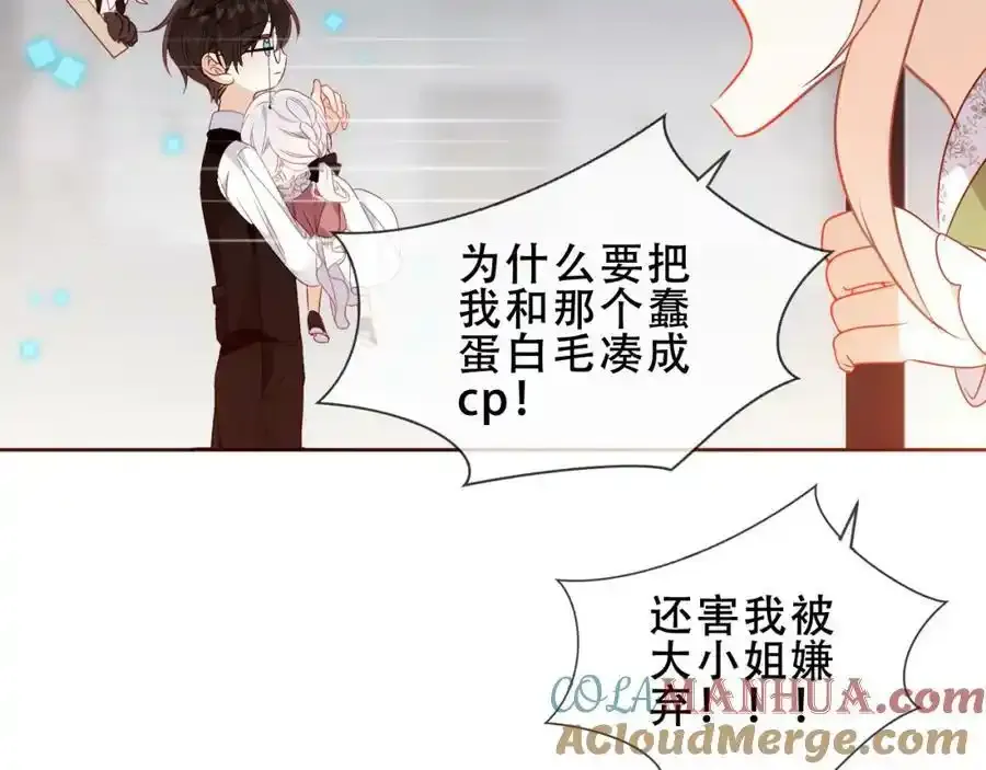 第39话 慕寒52