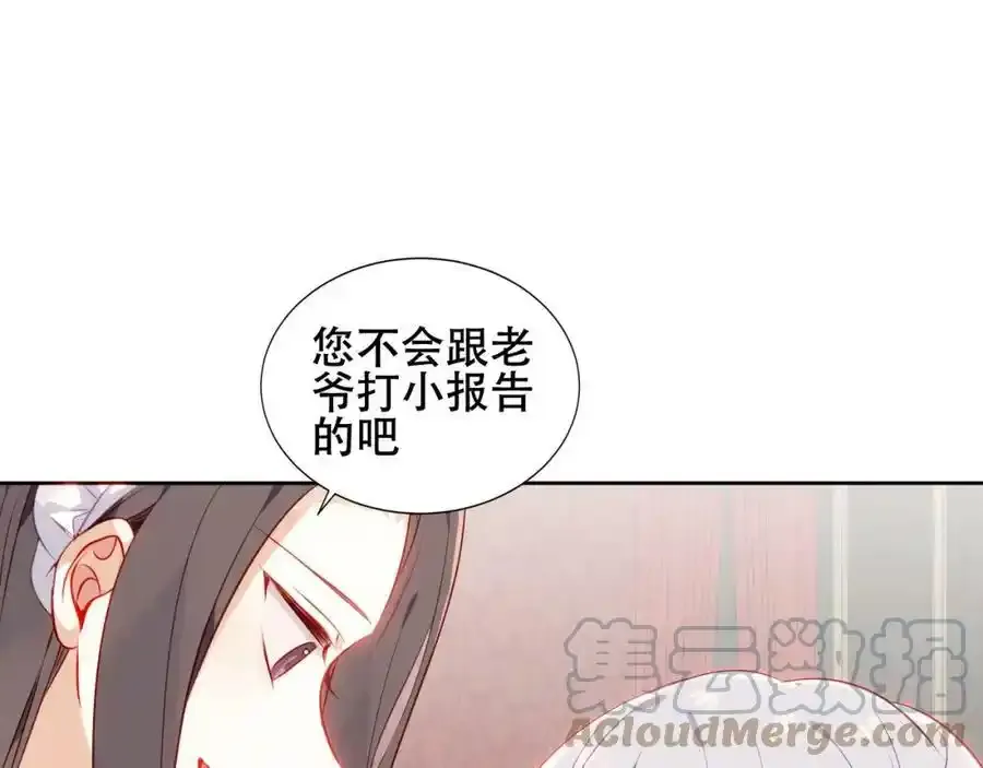 第16话 听话！听了。4