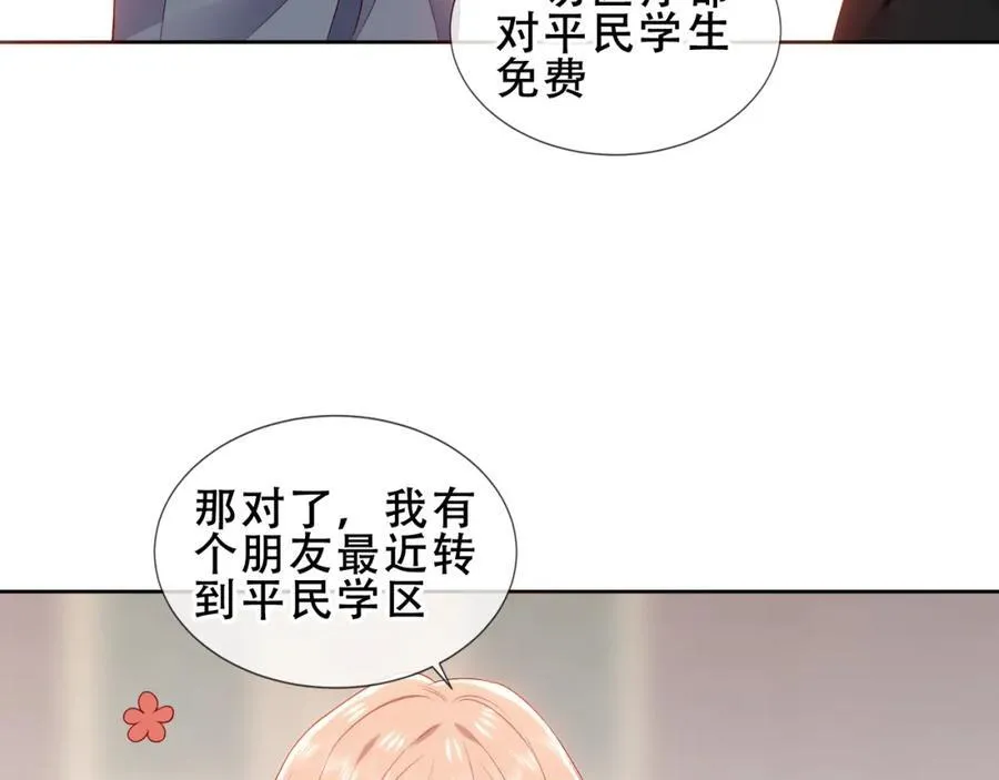 第22话 管家消失？65