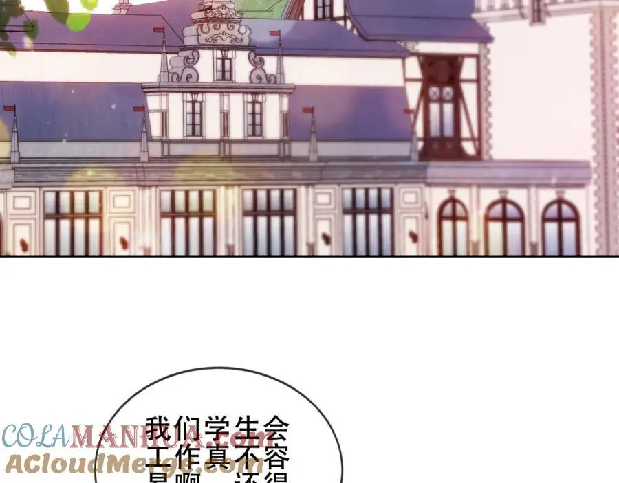 第8话 新装！典礼！84