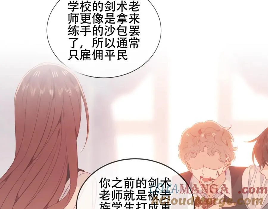 第26话 怎么可能不喜欢72