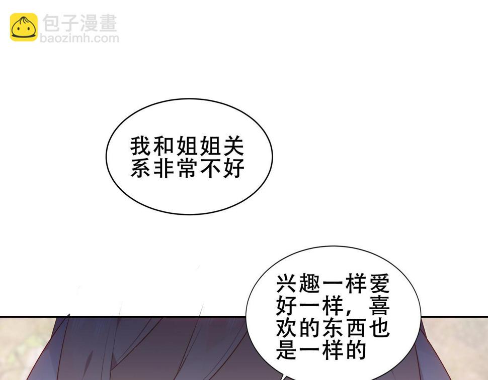 第29话 背我回家好不好17