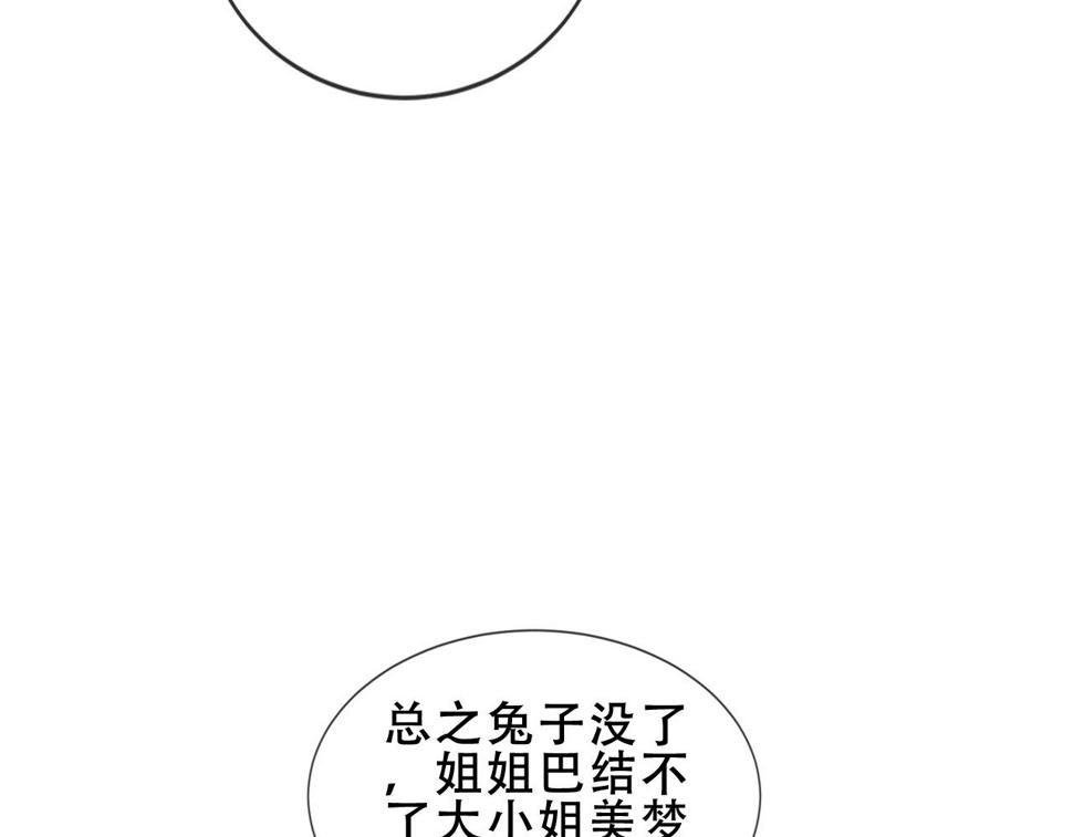 第29话 背我回家好不好47