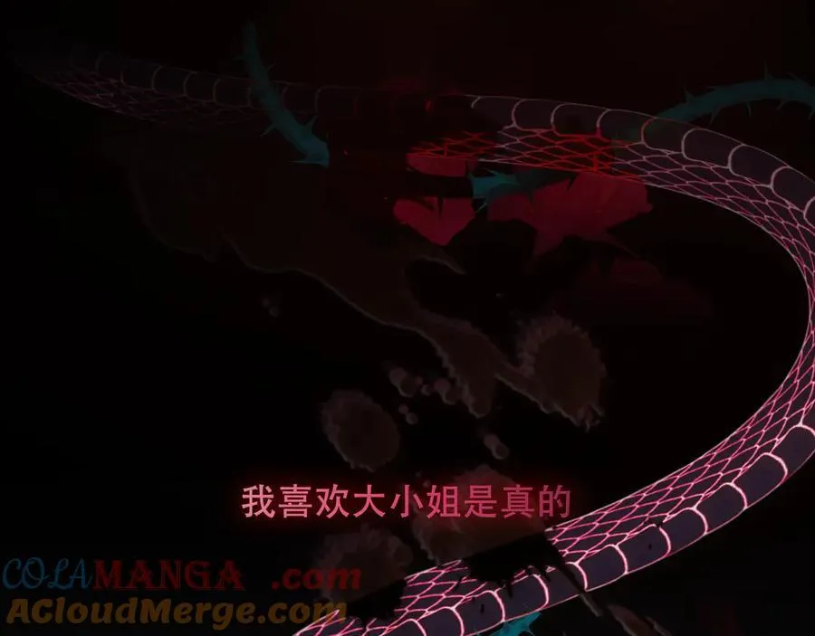 第27话 毒蛇的爱92