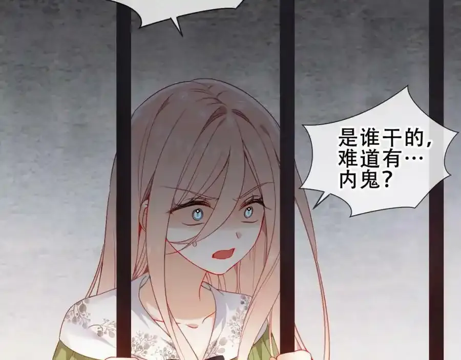 第39话 慕寒61