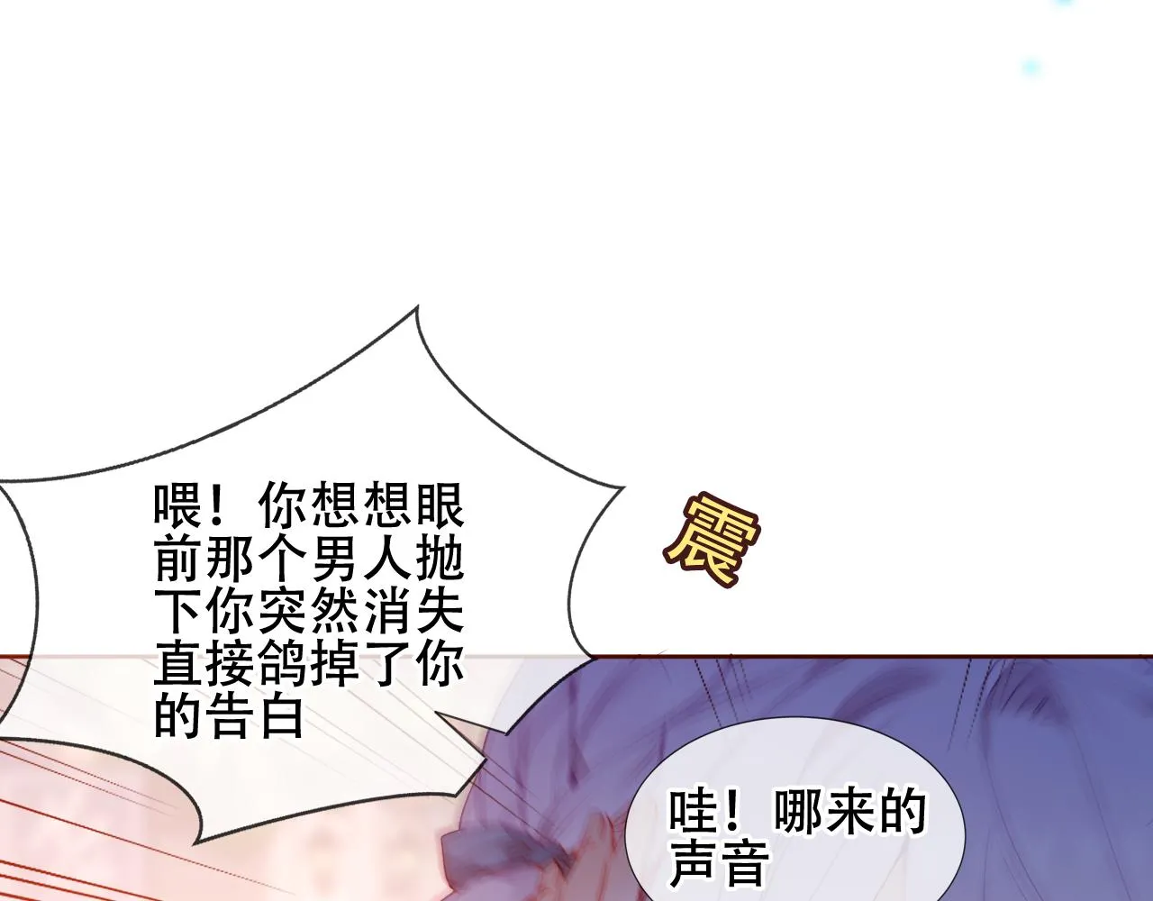 第32话 大小姐40