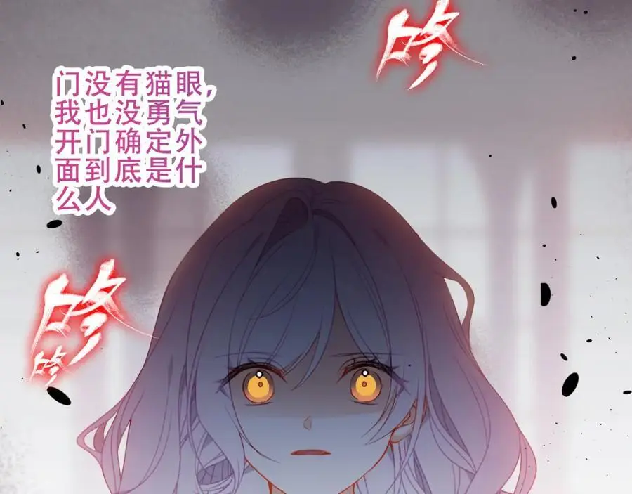 第9话 半夜有敲门声39