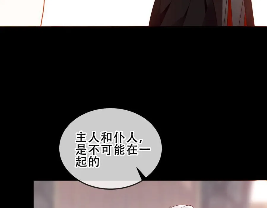 第28话 各有心事58