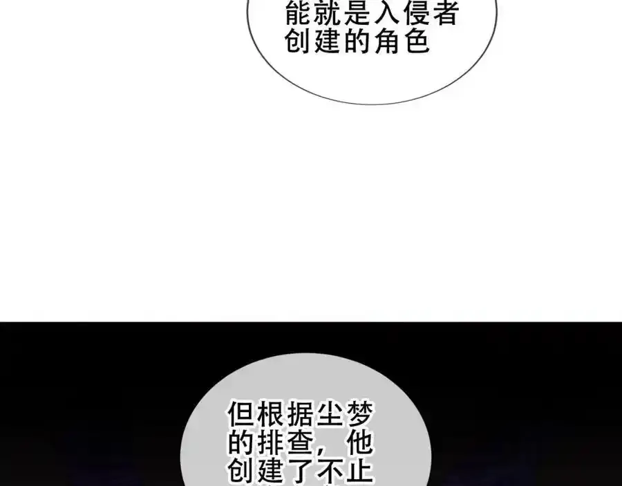 第39话 慕寒81